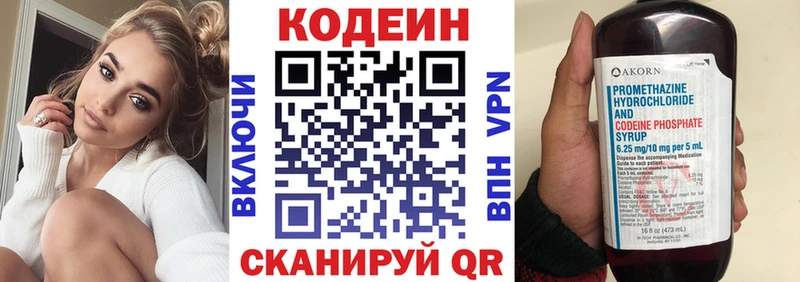 даркнет состав  Рузаевка  Кодеиновый сироп Lean Purple Drank  что такое наркотик 
