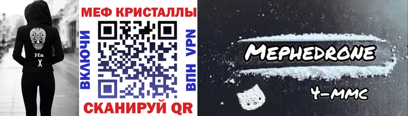 купить закладку  Рузаевка  МЯУ-МЯУ mephedrone 