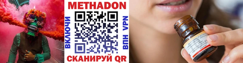 МЕТАДОН мёд Рузаевка